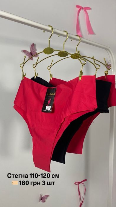 Розпродаж білизни трусики топи бюстигральтер топ низькі ціни
