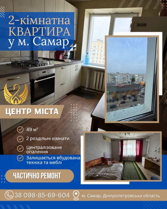 2-х кім квартира , р-н сільпо