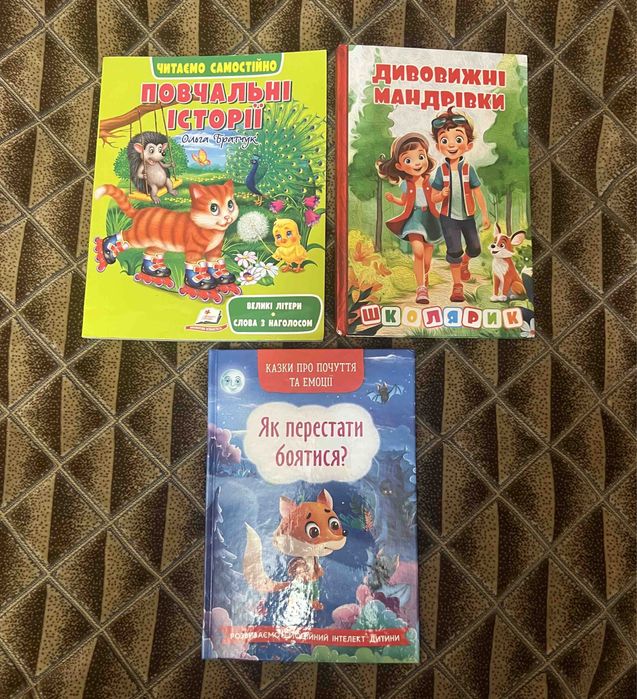 Дитячі книжечки