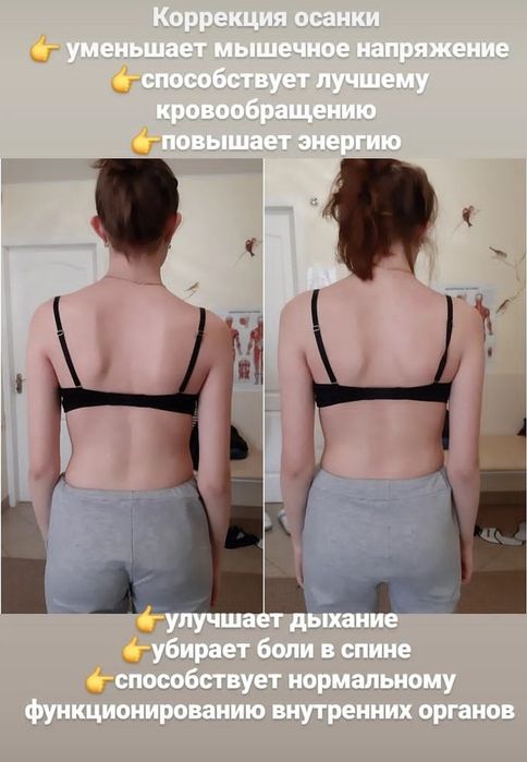 Мануальна терапія.Юмейхо терапія (східний  оздоровчий масаж).