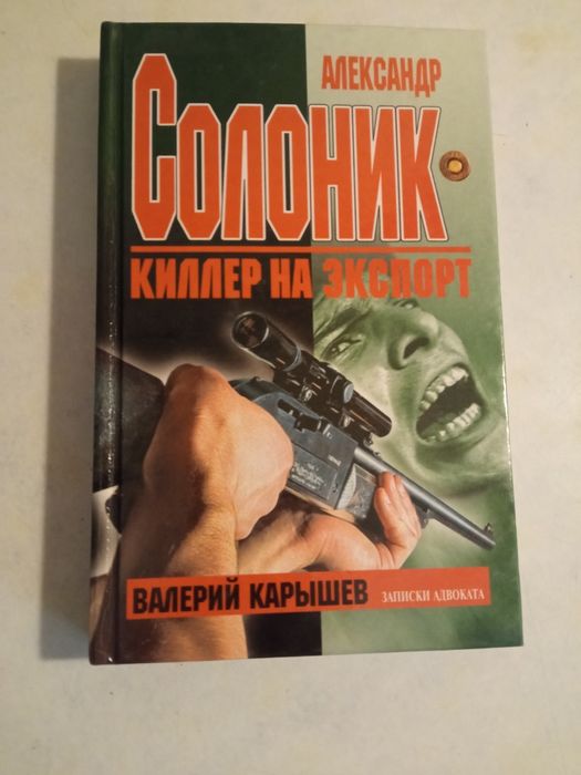 В. Карышев. Книга