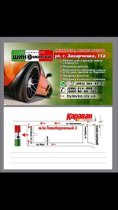 Продам дакатку  запаску костыль 4 100 R16 Зое Меган Сценик Aвео Zoe