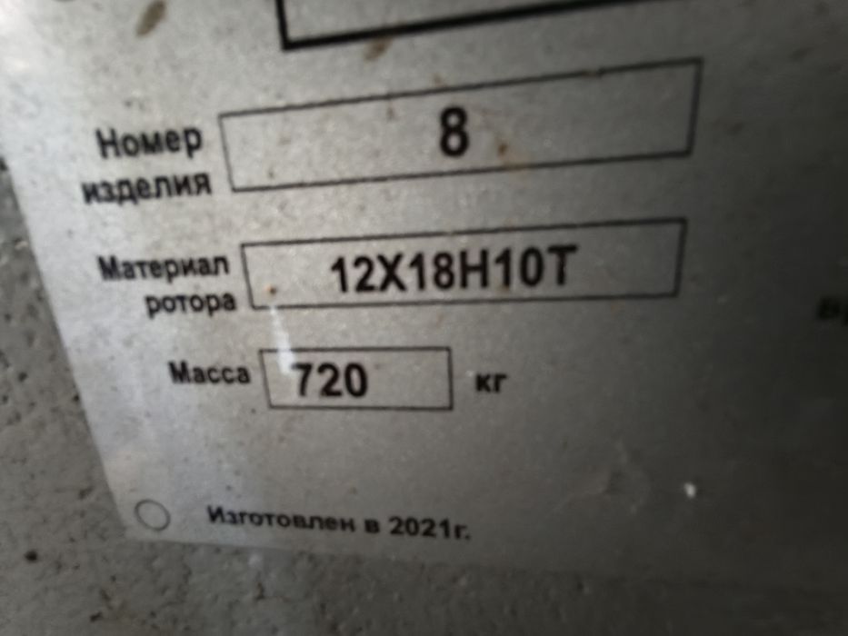 Центрифуга ОГШ 321К-01