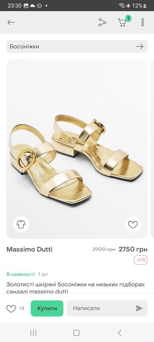 Босоніжки massimo dutti 37
