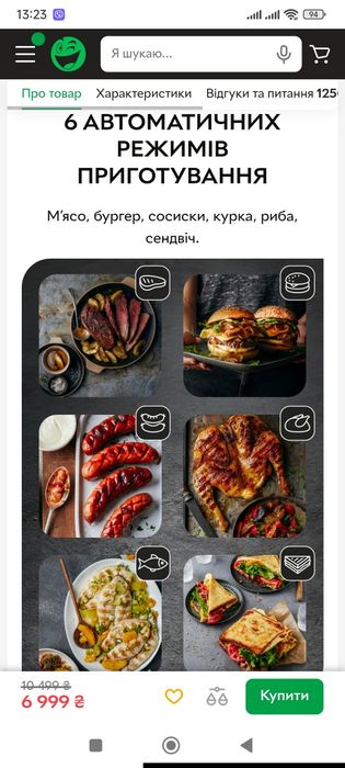 Гриль TEFAL OptiGrill
