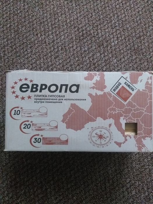 Гипсовая плитка,,живой камень,,