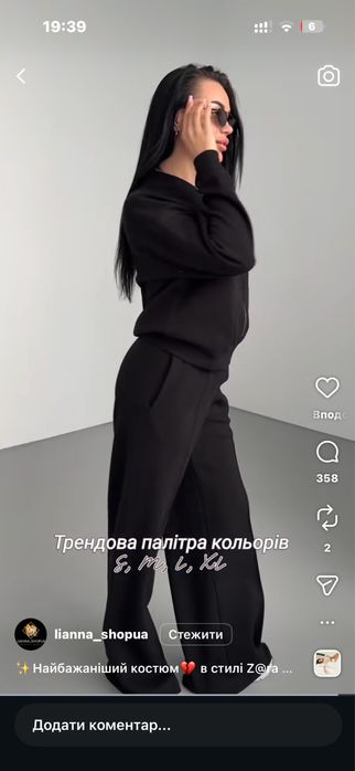 Спортивний костюм в стилі Zara 46-48