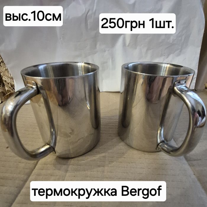 Посуда Bergof, Petergof ,крышки,кружки