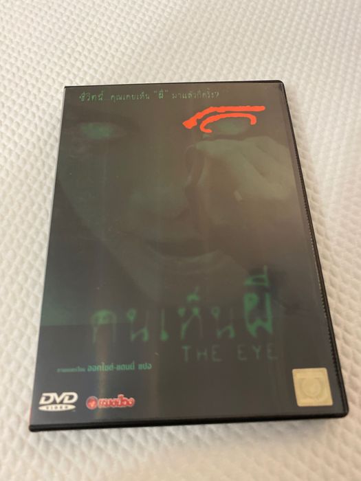 The Eye (2002) Horror Movie - English Subtitles