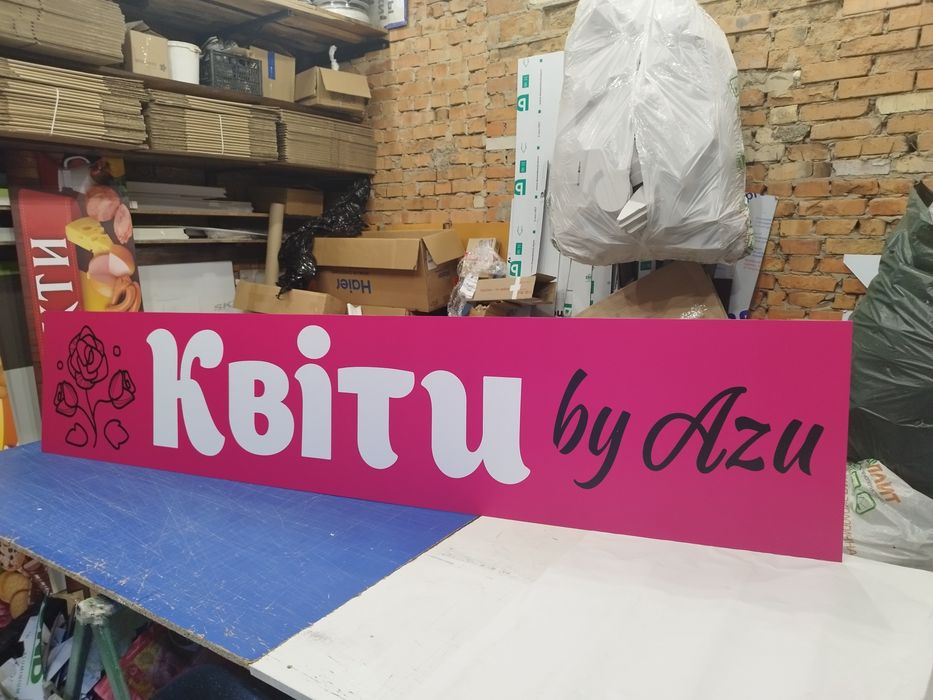Вивіска Квіти 2х0.5м 2700грн для магазину. Цветы, Банер, Лайтбокс