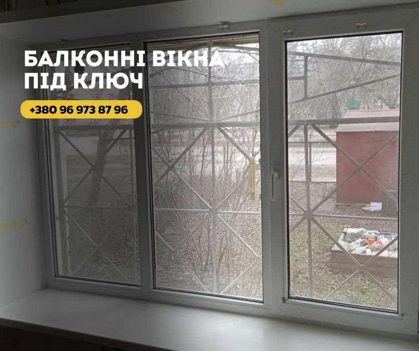 Окна на заказ. Окна под ключ. Окна, вікна, балкон. Изготовление окон