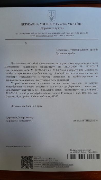 Книжка Пенелопи Дуглас «Довіра»