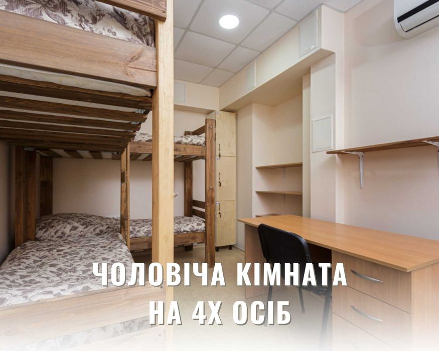 ХОСТЕЛ в Аркадії подобово 200грн (койко-место, посуточно)