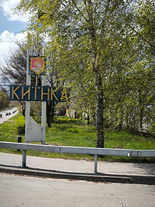 Земельна ділянка під будівництво.10соток.Киїнка