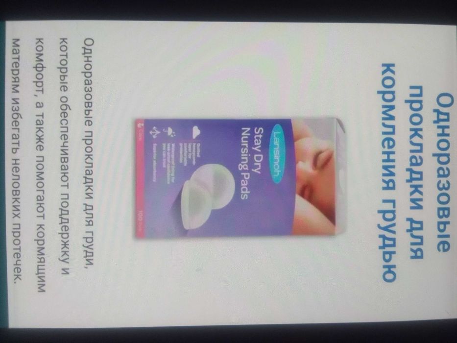 Накладки Lansinoh под грудь от протикания молока для кормящих мам груд