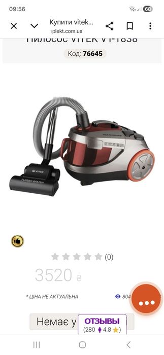 пылесос VITEK VT-1838 с системой аквафильтрации на запчасти