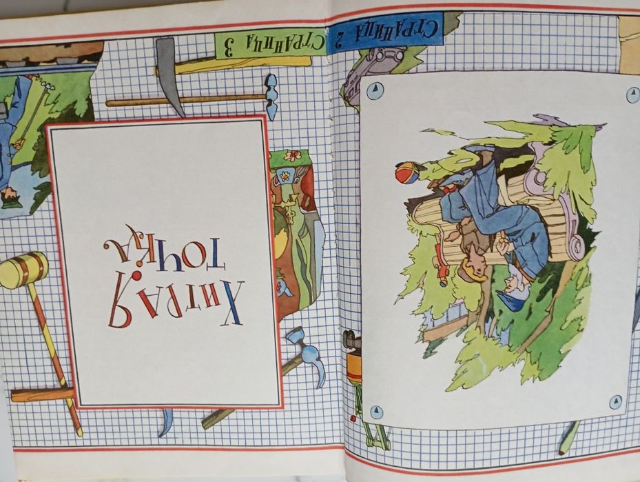 Книга для детей Левитан