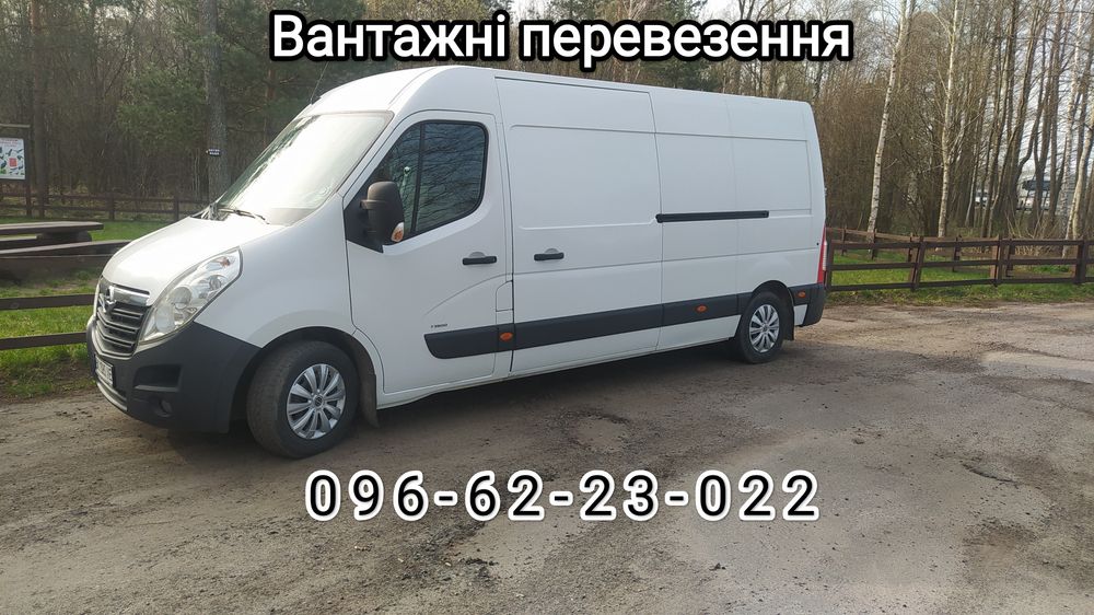 Вантажні перевезення