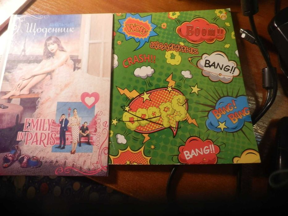 Дневники новые  разные.