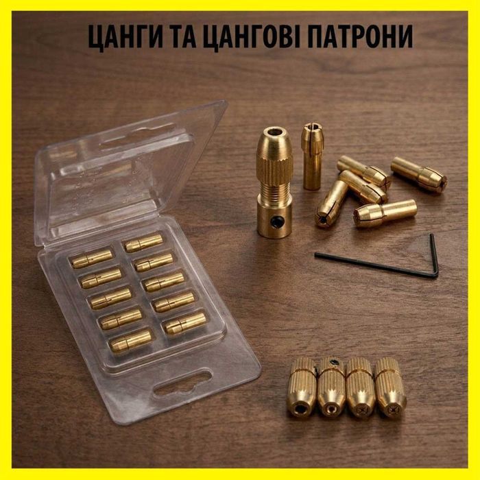 Цанговий патрон +5 цанг на вал 2–5 мм, цанги 0,5–3,2 мм для міні-дрилі
