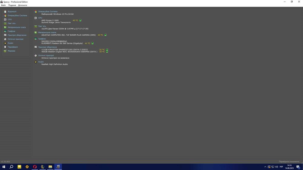 Продам Б/У Комп'ютер з монітором