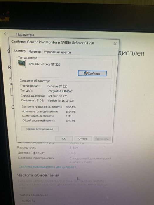 ПК в сборе с монитором