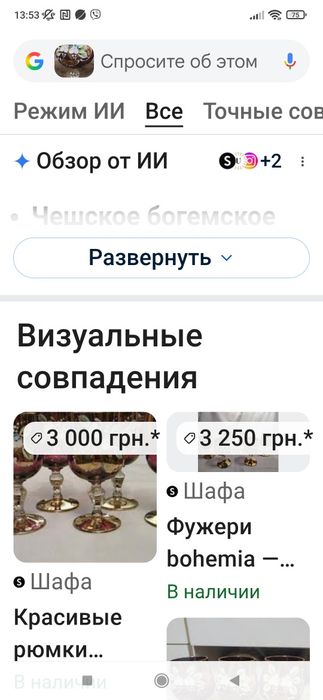 Фужеры хрустальный ручной росписи