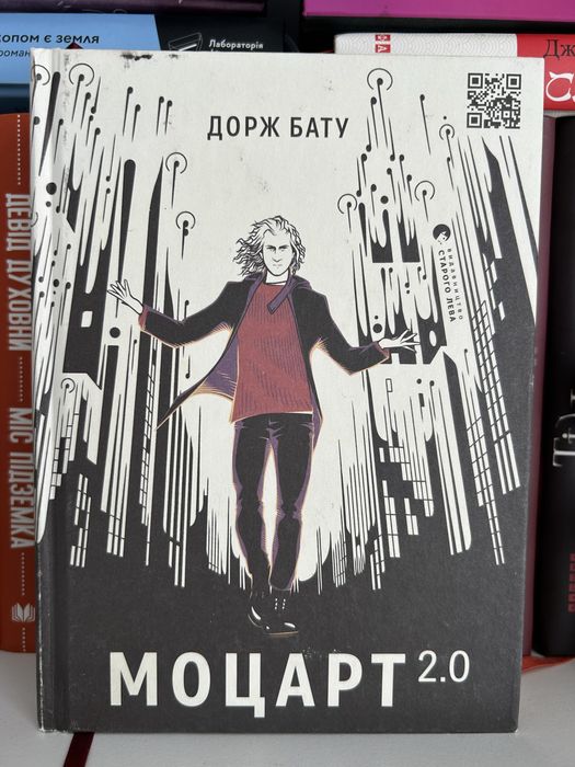 Дорж Бату Моцарт 2.0