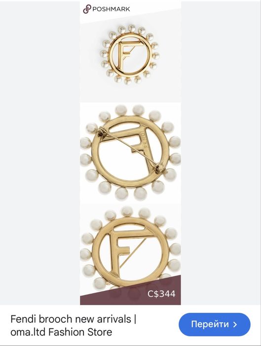 Брошь FENDI, оригінал
