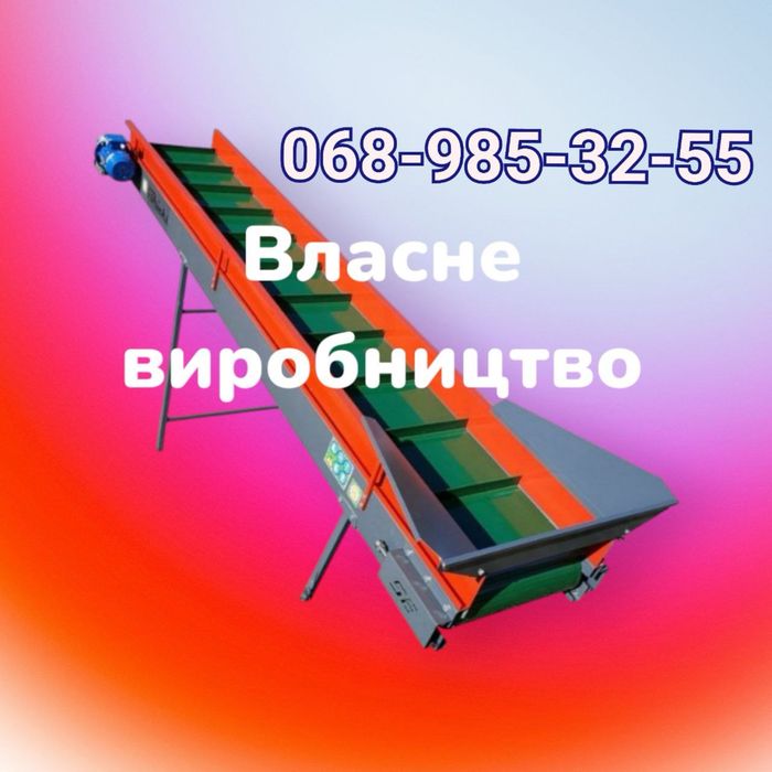Конвеєрне обладнання. Стрічкові транспортери.