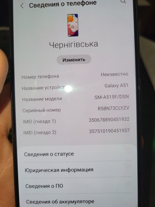 Продаю телефон Galaxy A51
