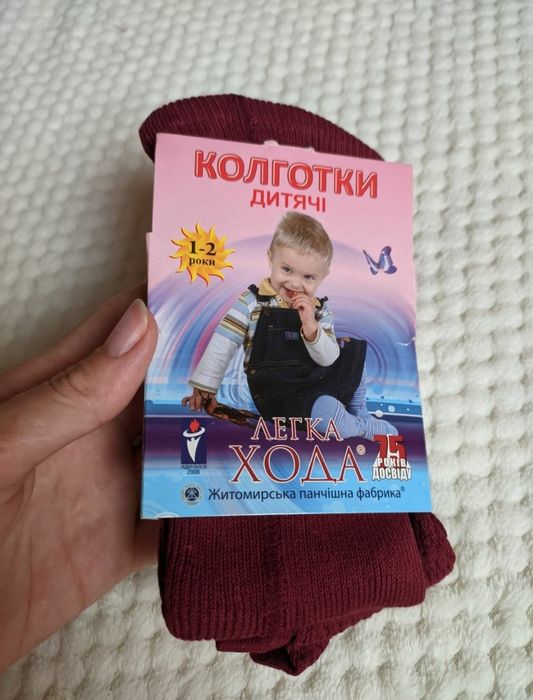 Нові колготки для дівчинки.