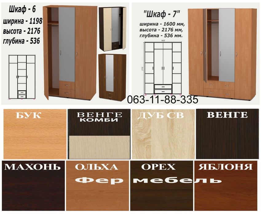 Шкаф КШ фабричный для дома и офиса цена от