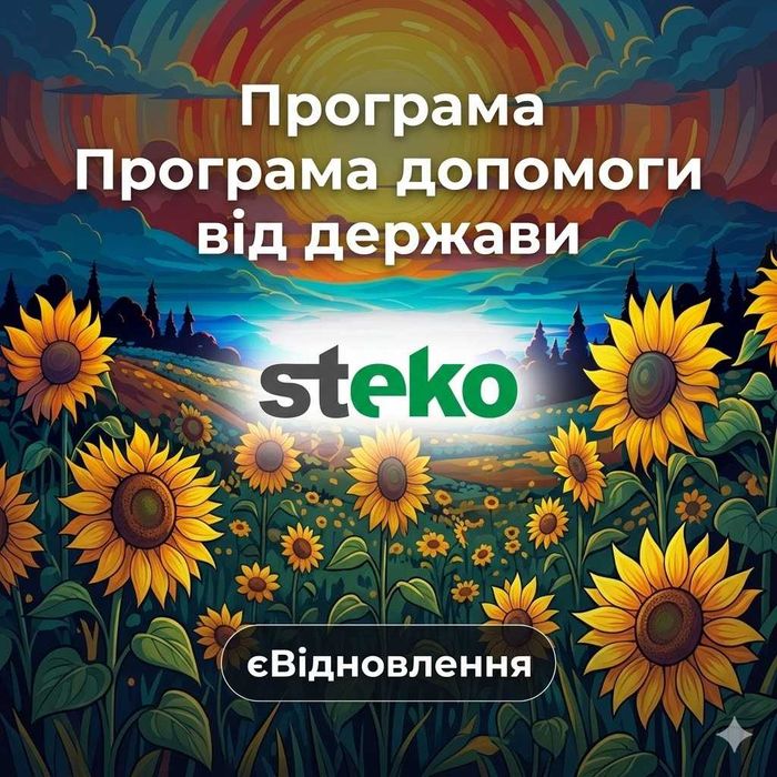 Вікна пластикові Steko 120*100см Офіційний дилер Доставка безкоштовна!
