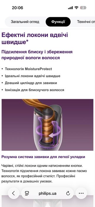 Стайлер philips StyleCare Prestige BHB878/00