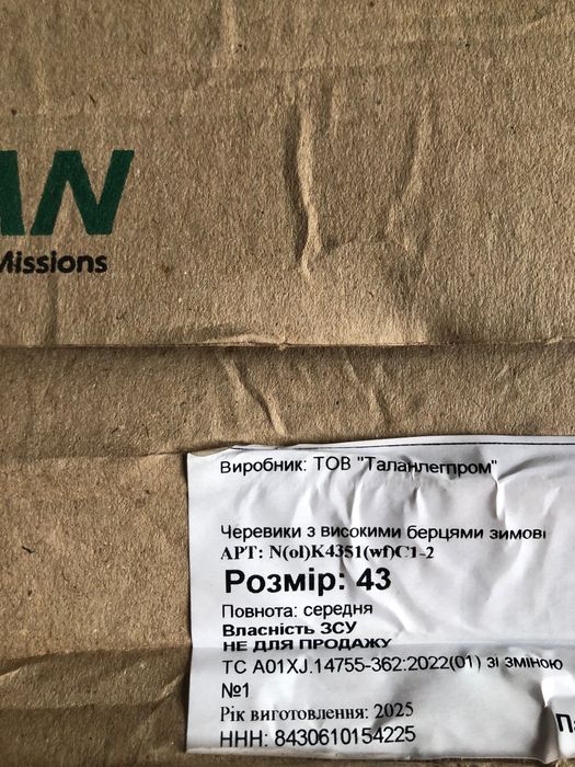 Зимняя обувь мужская