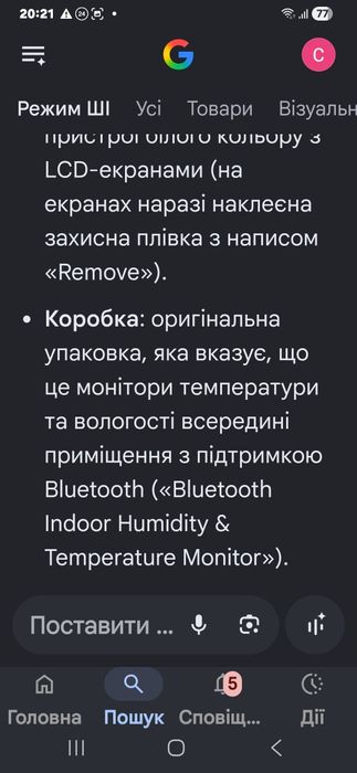 Bluetooth термометри-гігрометри(набір 2шт). НОВІ в плівочці