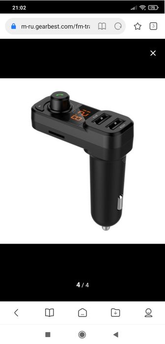 FM-трансмиттер автомобильный bluetooth модулятор