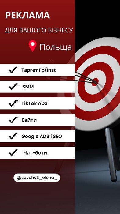 Marketing. Reklama. Strony internetowe