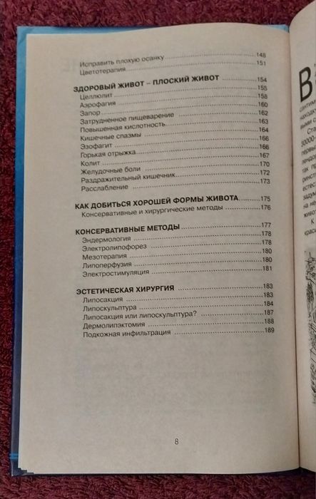 Книга - по тренировкам