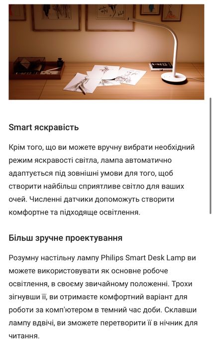 Розумна настільна лампа Philips в колаборації з Xiaomi