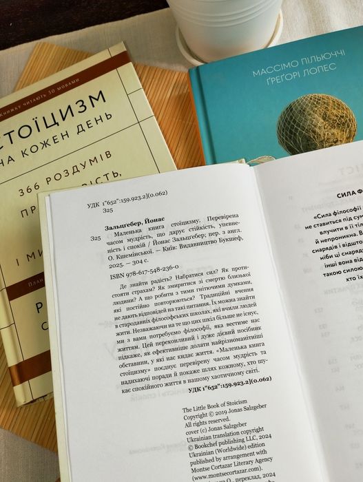 Стоїцизм. Нові стоїки. Комплект - 3 книги. НОВІ