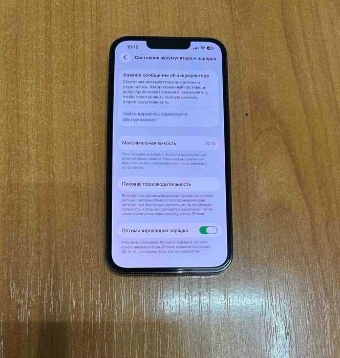 Продам свій IPhone 13 Pro 128 Gb
