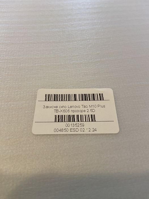 Захисне скло на планшет Lenovo Tab M10 Plus TB-C606