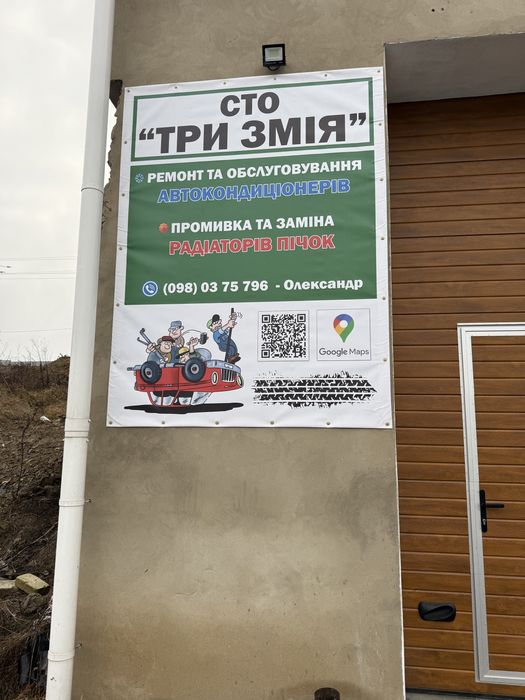 Обслуговування моторів, автокондиціонерів,отоплення, ходова частина!!!