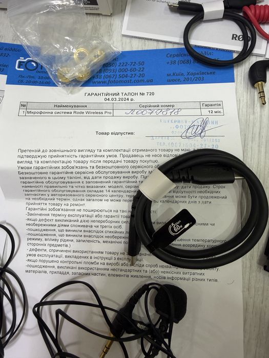 Продам мікрофонну систему RØDE Wireless PRO