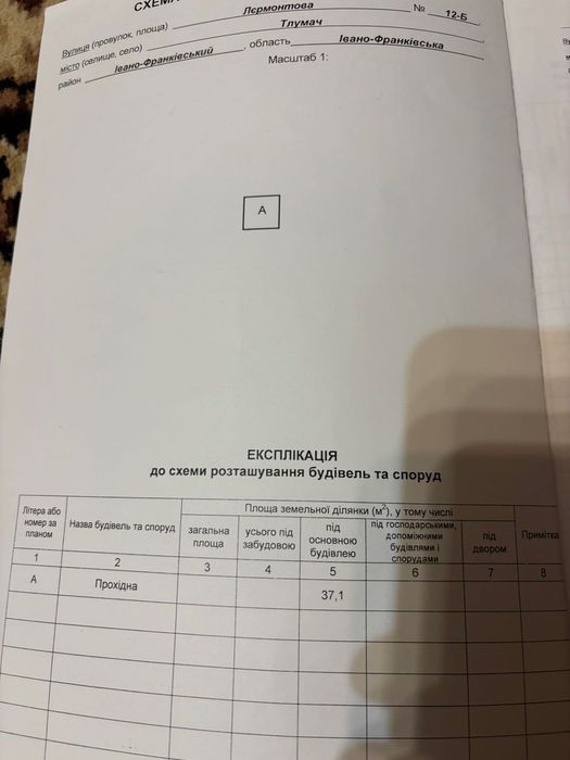 Продаж виробничого приміщення в центрі м.Тлумач