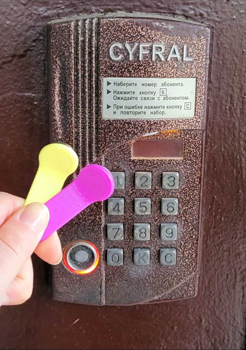 Домофонні ключі у Харкові