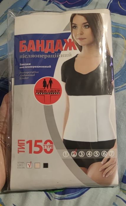 Продам бандаж післяопераційний