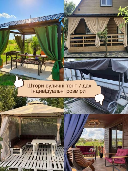 Уличные шторы, шторы с Оксфорда штора на улице водоотталкивающая шторы